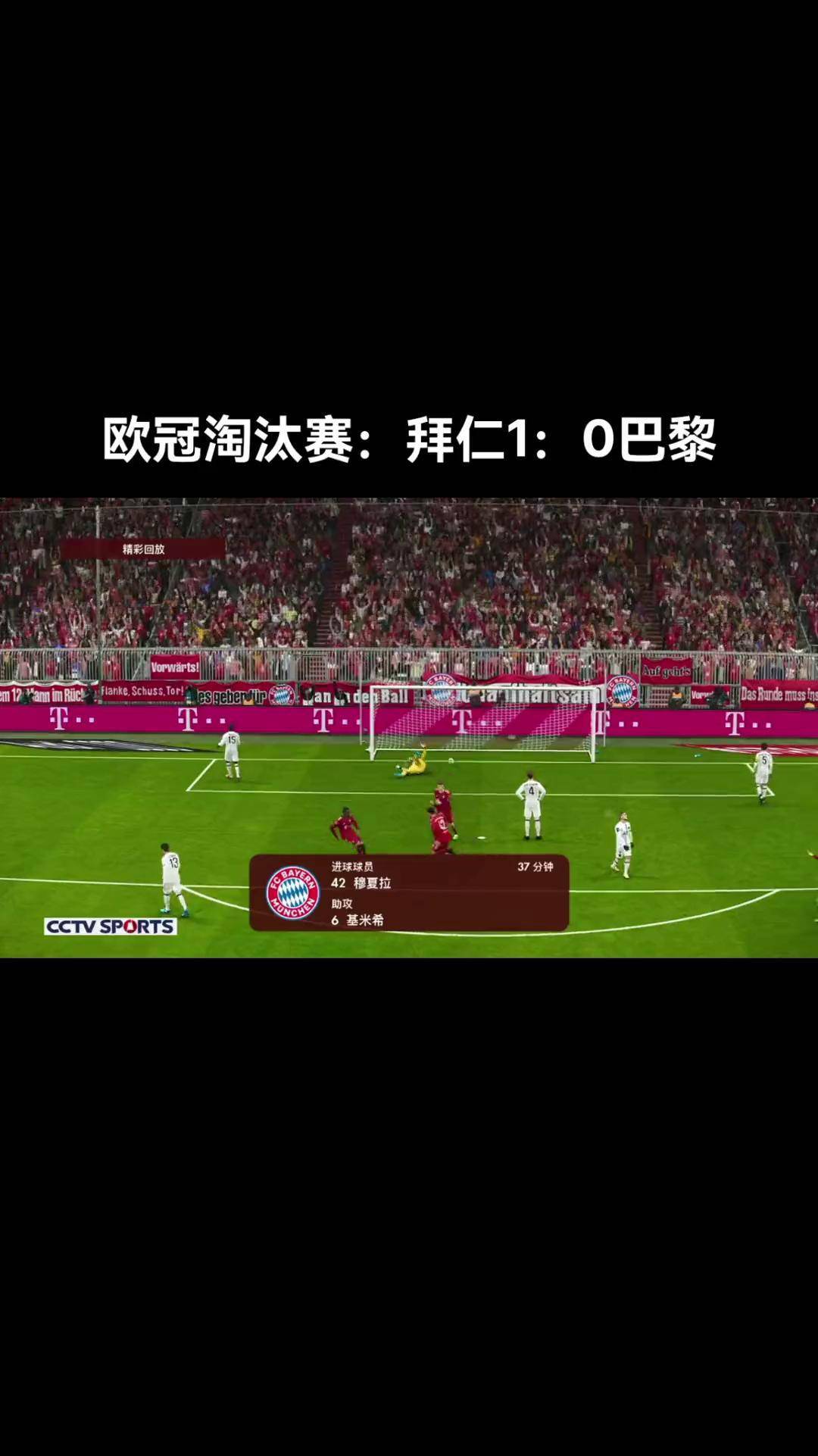 势不可挡!拜仁慕尼黑大胜晋级淘汰赛的简单介绍 势不可挡!拜仁慕尼黑大胜晋级淘汰赛的简单介绍