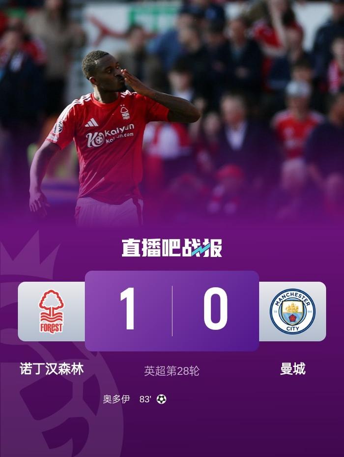 开云平台-曼城连胜累累实力浑厚争冠气焰高涨