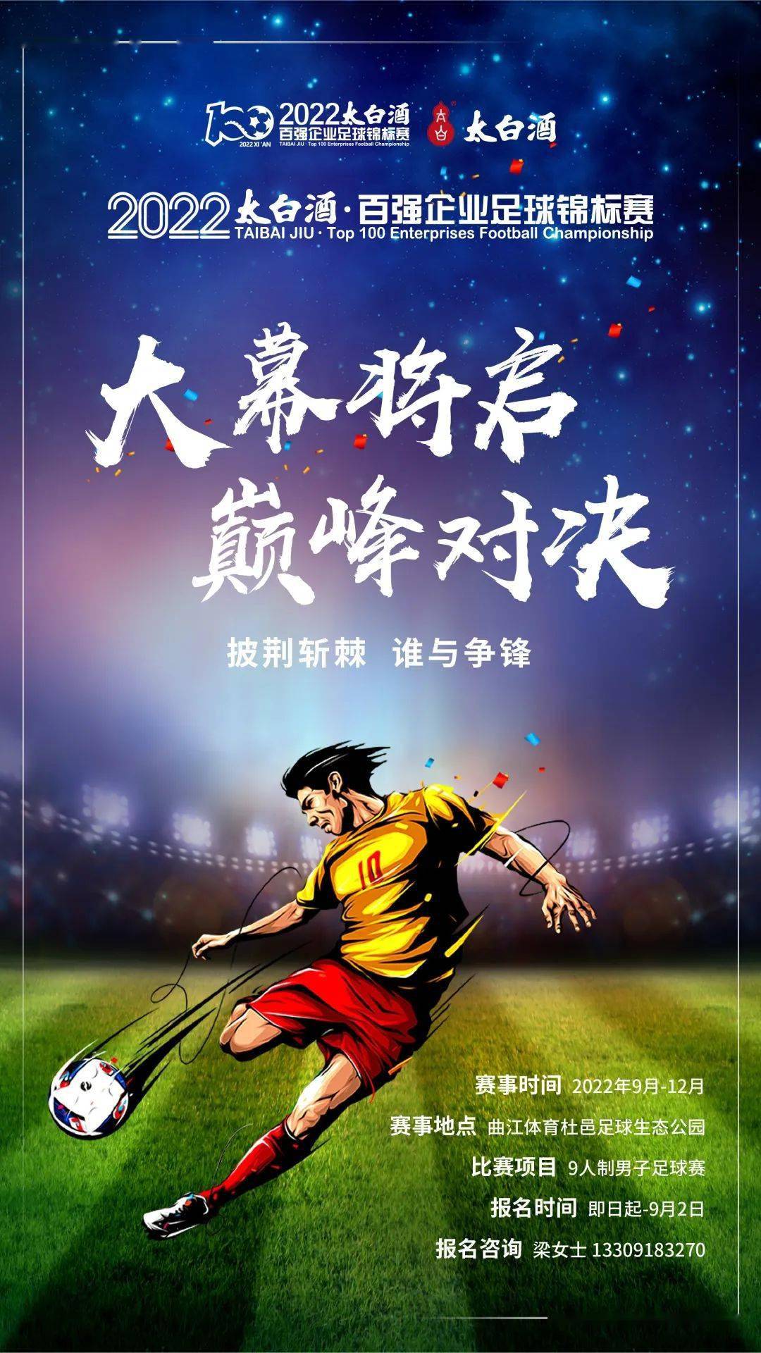 世界女足球选手招募计划火热进行中的简单介绍 世界女足球选手招募计划火热进行中的简单介绍