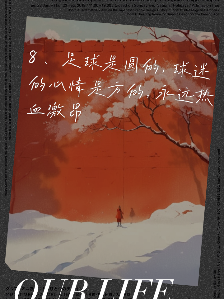 开云体育平台APP-包含励志故事如火如荼，球场上演传奇的词条