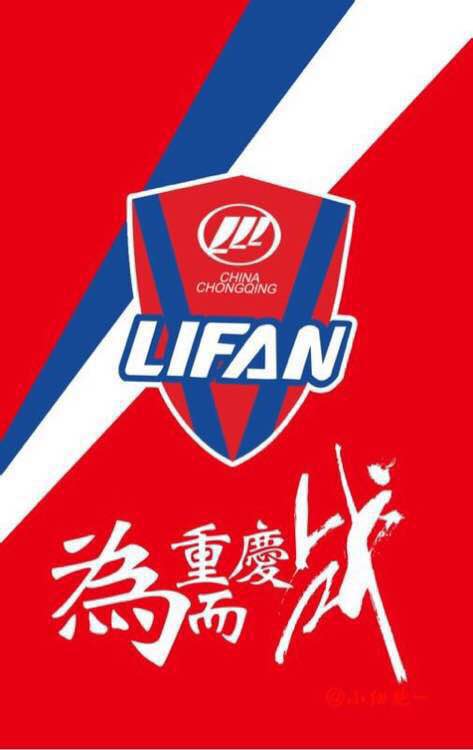 开云体育app-包含重庆力帆迎战山东泰山，全队士气高涨备战的词条