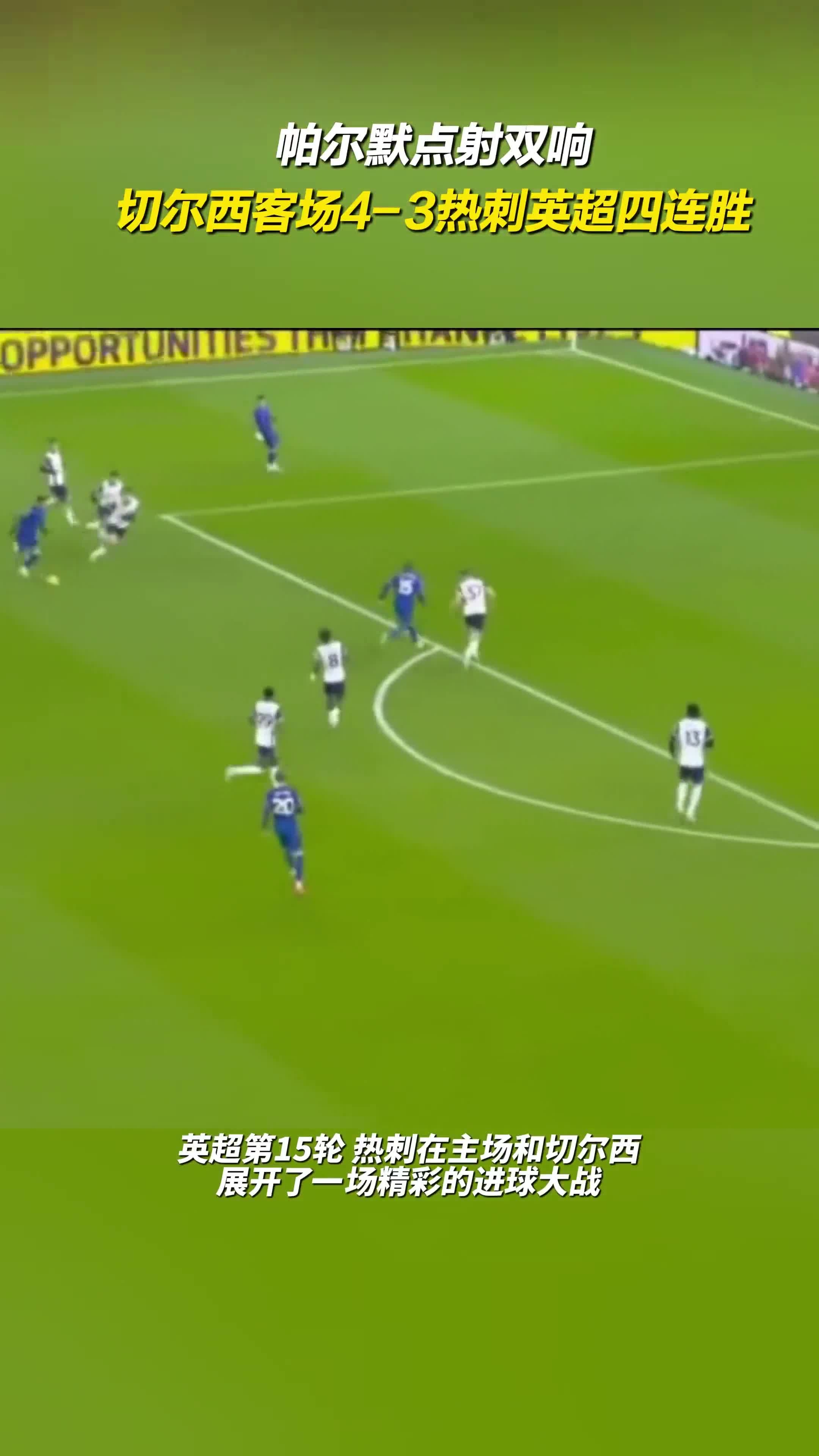 开云体育APP下载-热刺客场战平，保持英超前四位置不变