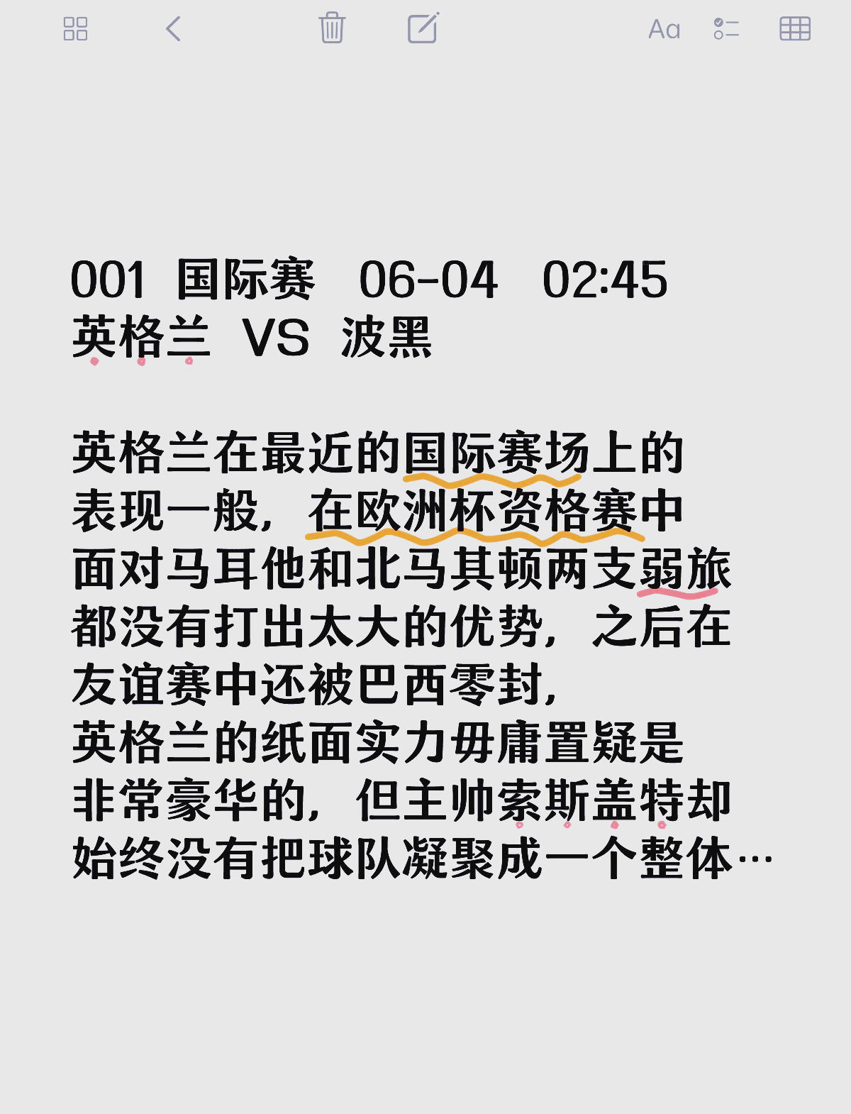 开云体育下载-波兰全取三分欢迎英格兰挑战，小组战绩迎来挑战的简单介绍