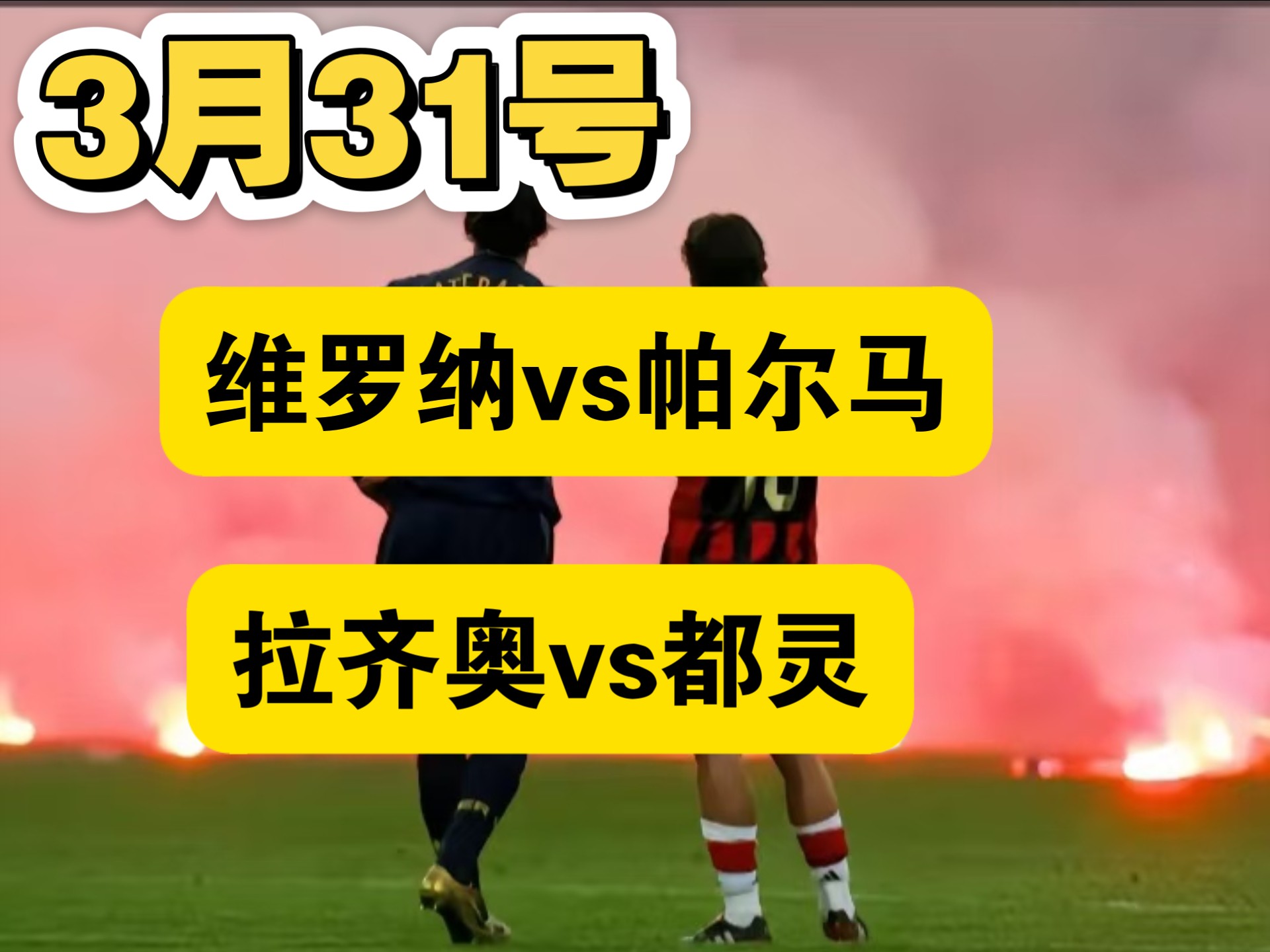 开云体育-拉齐奥客场大胜帕尔马，稳坐积分榜前四位置的简单介绍