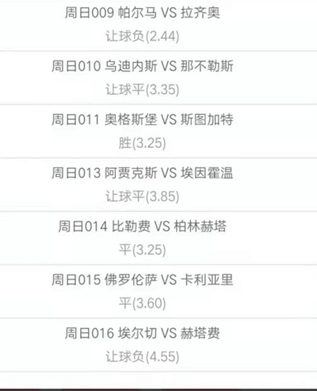 拉齐奥客场大胜帕尔马,稳坐积分榜前四位置的简单介绍 拉齐奥客场大胜帕尔马,稳坐积分榜前四位置的简单介绍