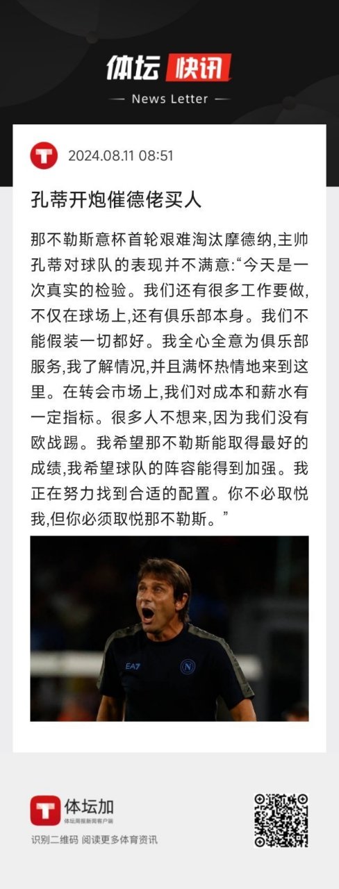 开云体育-包含那不勒斯主场告捷，望保住欧战资格的词条