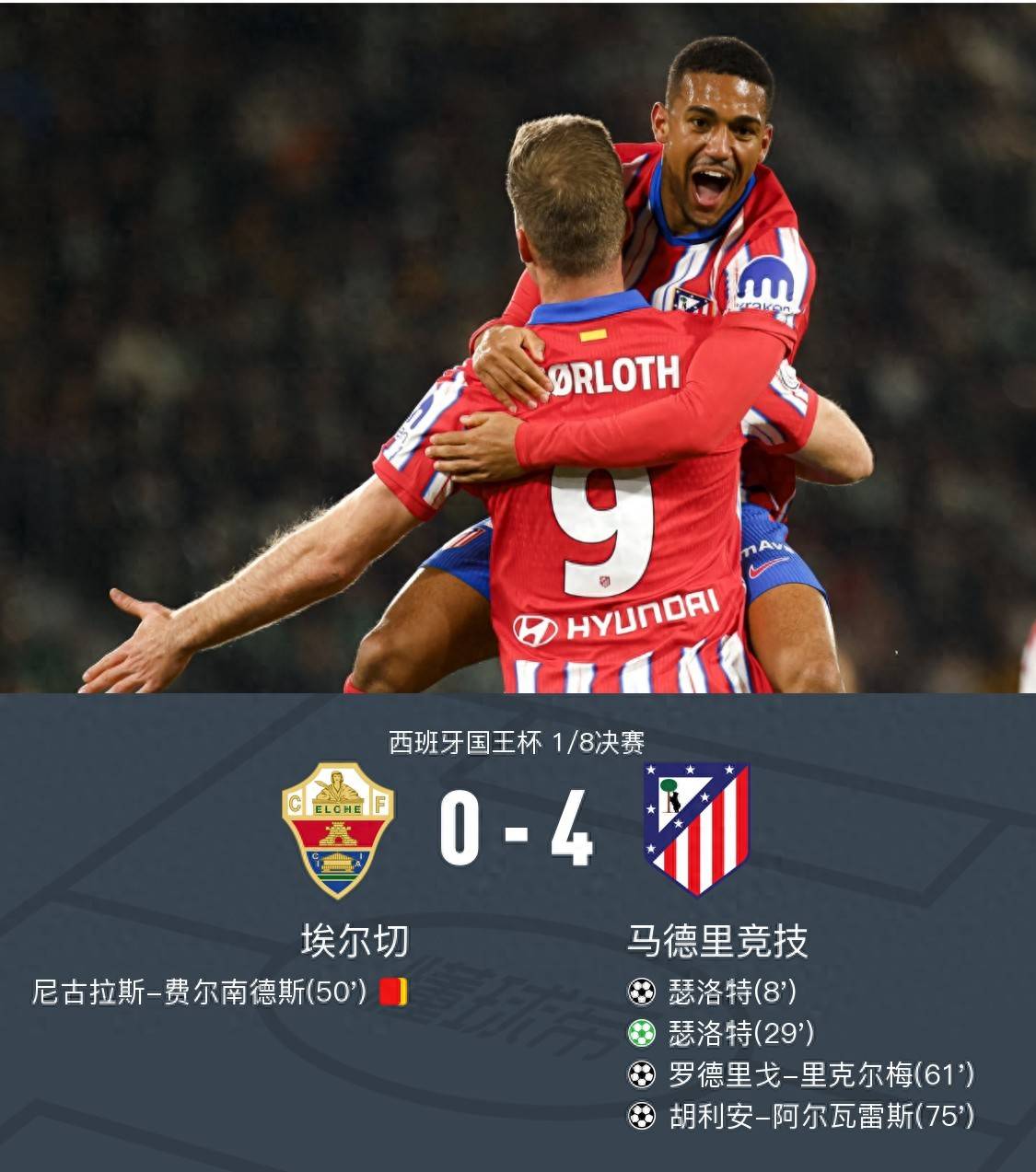 开云体育官网-马竞客场不敌塞维利亚，遭遇联赛两连败