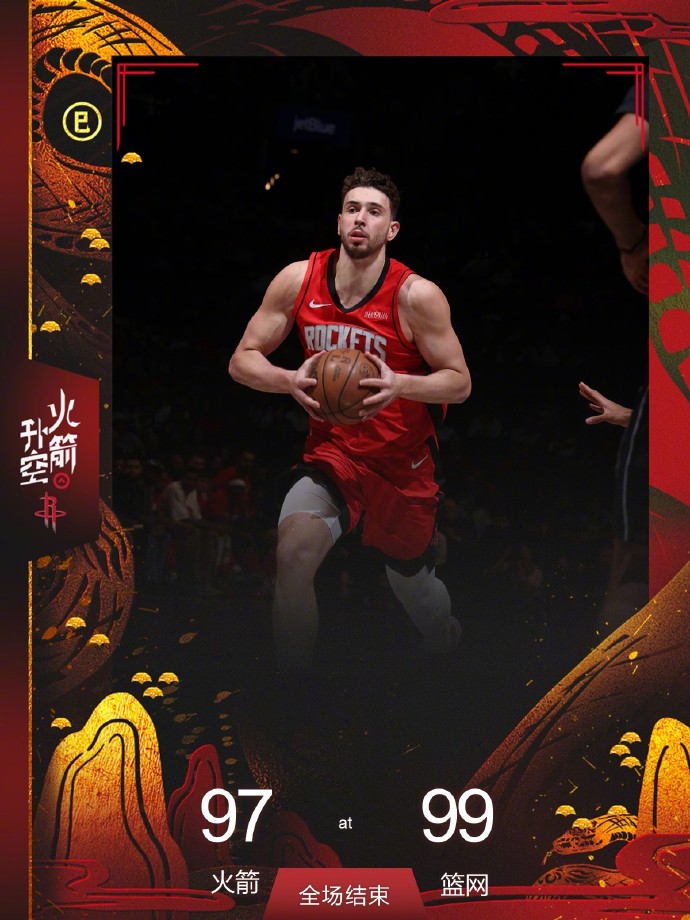 火箭队客场逆转夺冠,球迷欢呼不已的简单介绍 火箭队客场逆转夺冠,球迷欢呼不已的简单介绍