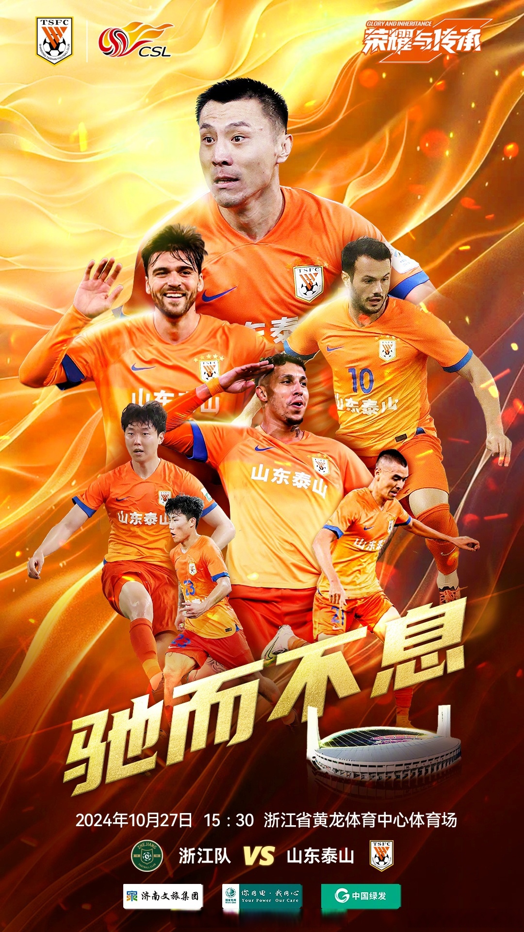 关于山东鲁能防守凶狠不让分毫,如何在比赛中稳固自己的优势?的信息 关于山东鲁能防守凶狠不让分毫,如何在比赛中稳固自己的优势?的信息