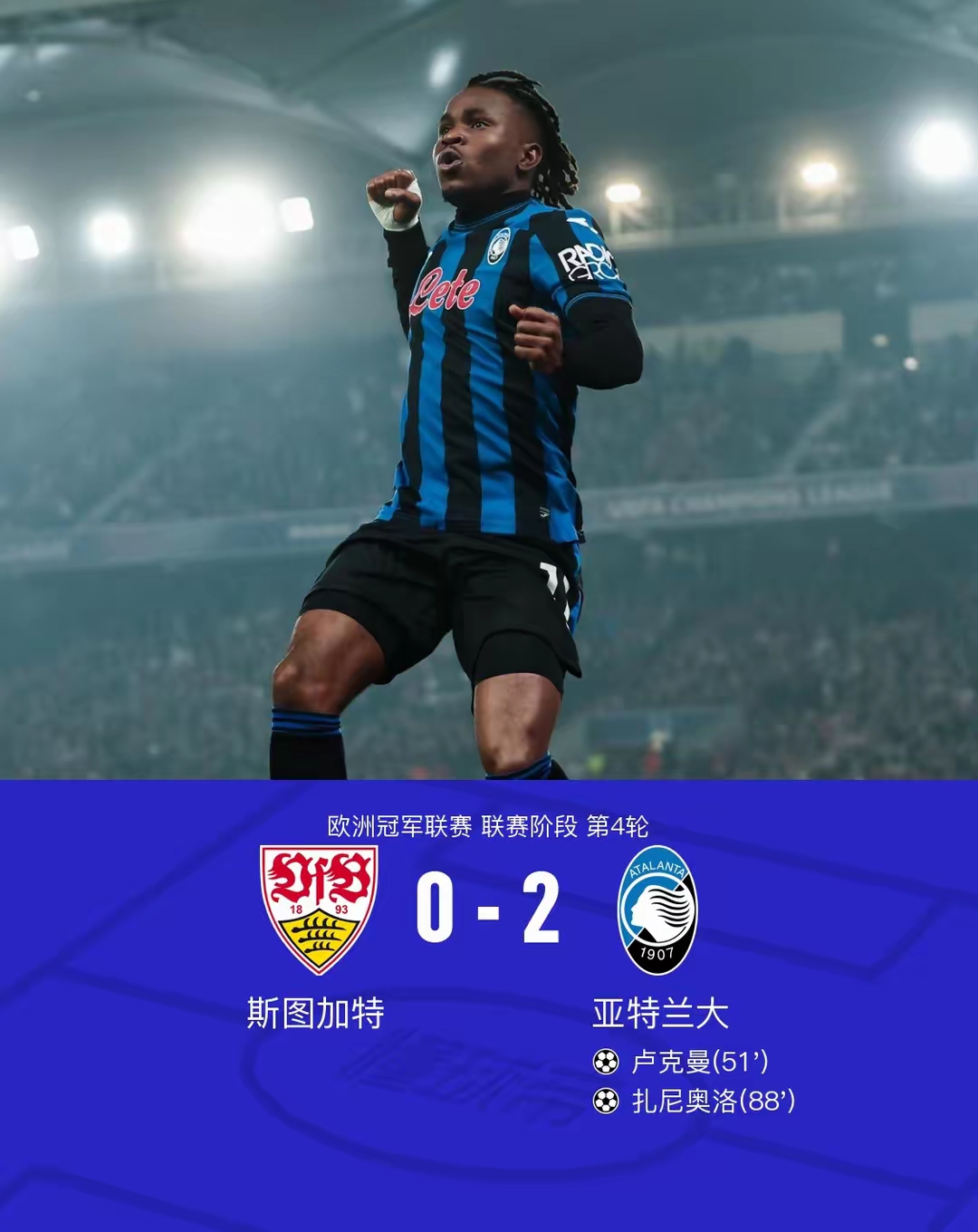 开云体育下载-斯图加特连胜势头受挫，希望保持不败的简单介绍