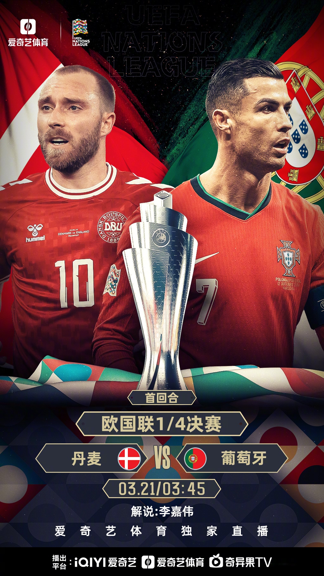 开云体育APP下载-欧国联半决赛火爆开战，胜者将晋级决赛的简单介绍