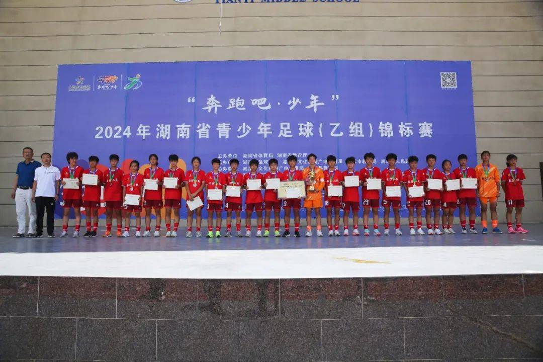 包含青少年足球比赛:长沙队实力抢夺冠军的词条 包含青少年足球比赛:长沙队实力抢夺冠军的词条