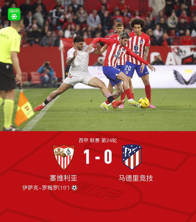 开云下载-马德里竞技客场战胜波尔多米兰负于塞维利亚