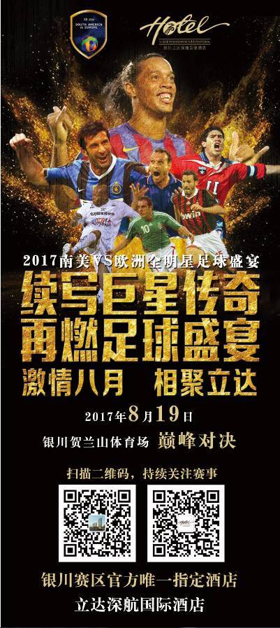 开云下载-绝地逆袭！超级巨星突围全明星队，火爆足球盛宴的简单介绍