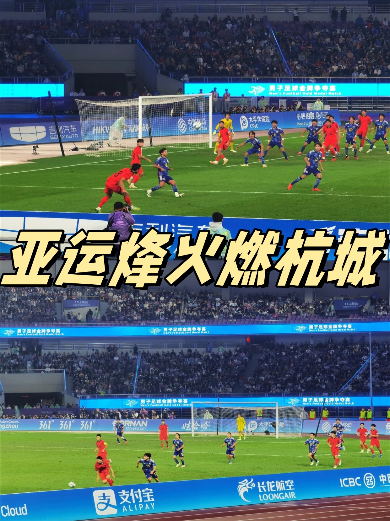 开云体育平台APP-包含亚洲洲际比拼持续激烈，紧张异常的词条