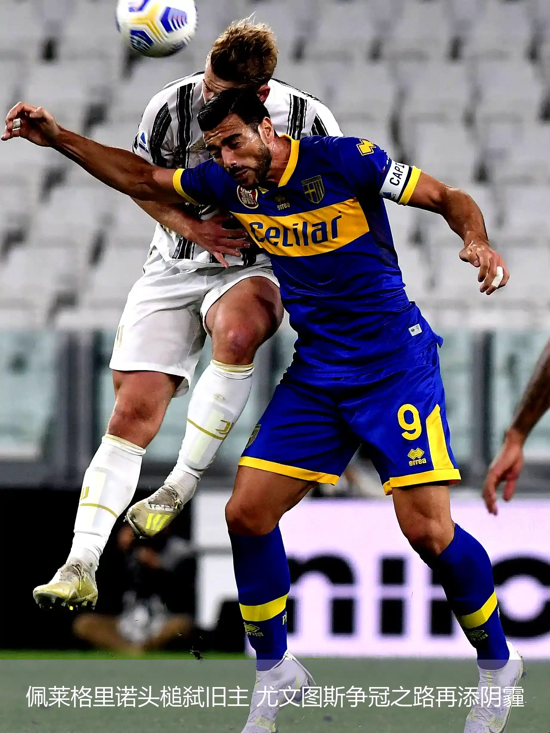 开云APP-包含尤文图斯-失利，主场屈居的词条