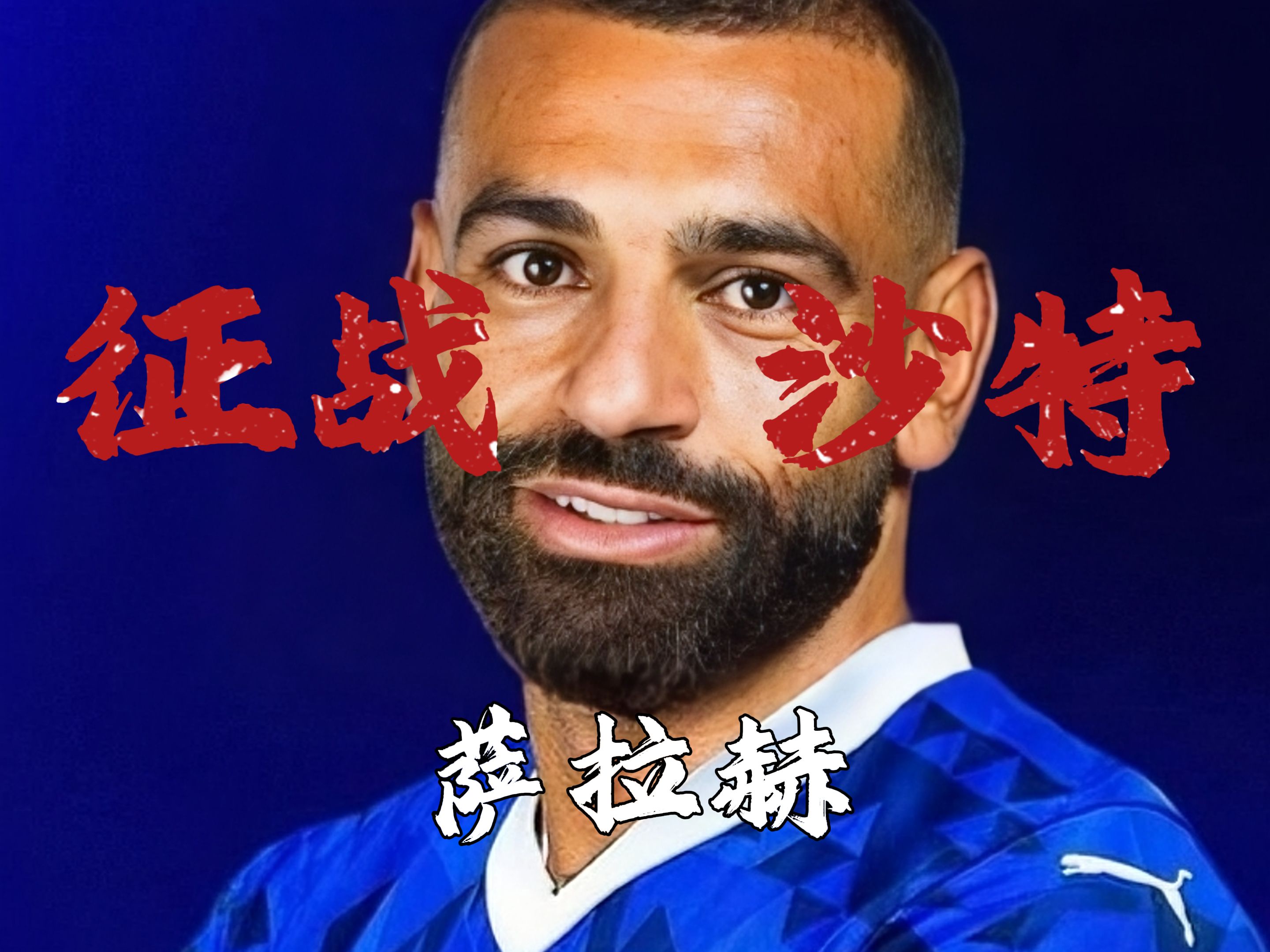 萨拉戈萨将迎战赫罗纳