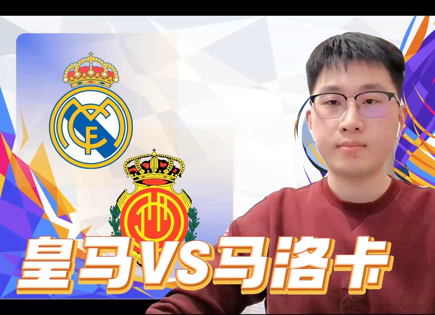 关于马洛卡球队在最新一场比赛中实现翻盘,战胜对手的信息 关于马洛卡球队在最新一场比赛中实现翻盘,战胜对手的信息