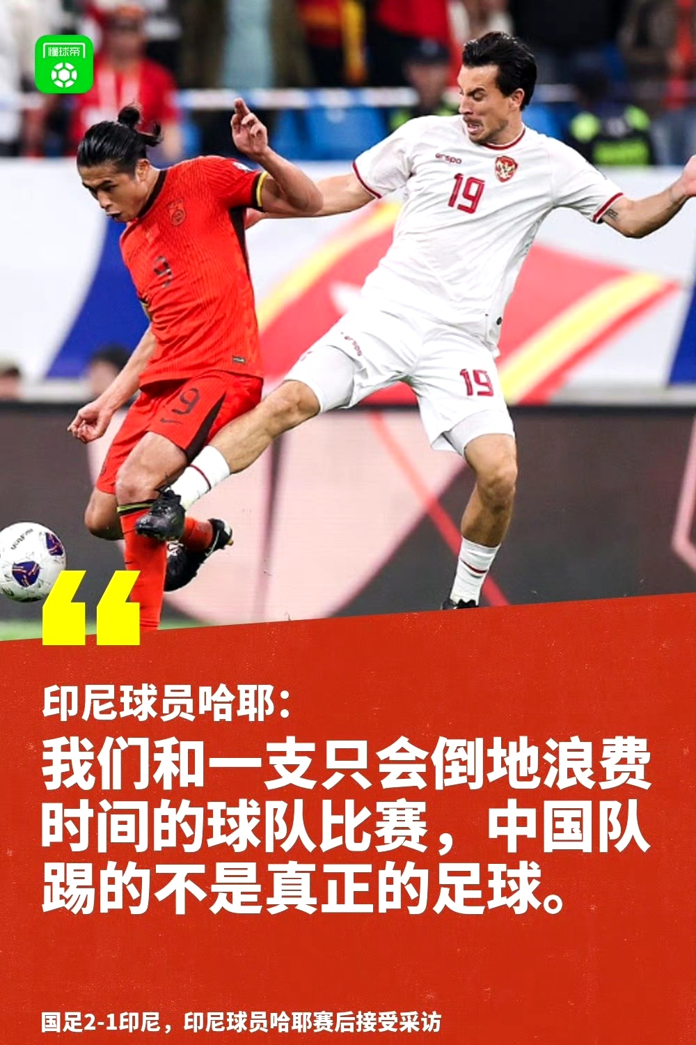 包含精彩足球比赛掀起高潮,球员实力对抗的词条 包含精彩足球比赛掀起高潮,球员实力对抗的词条