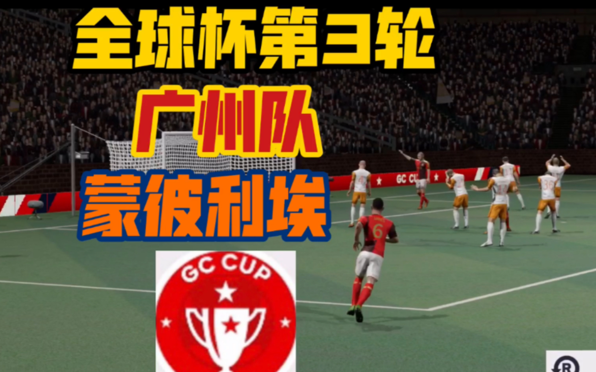 关于蒙彼利埃主场大胜,提升排名的信息 关于蒙彼利埃主场大胜,提升排名的信息