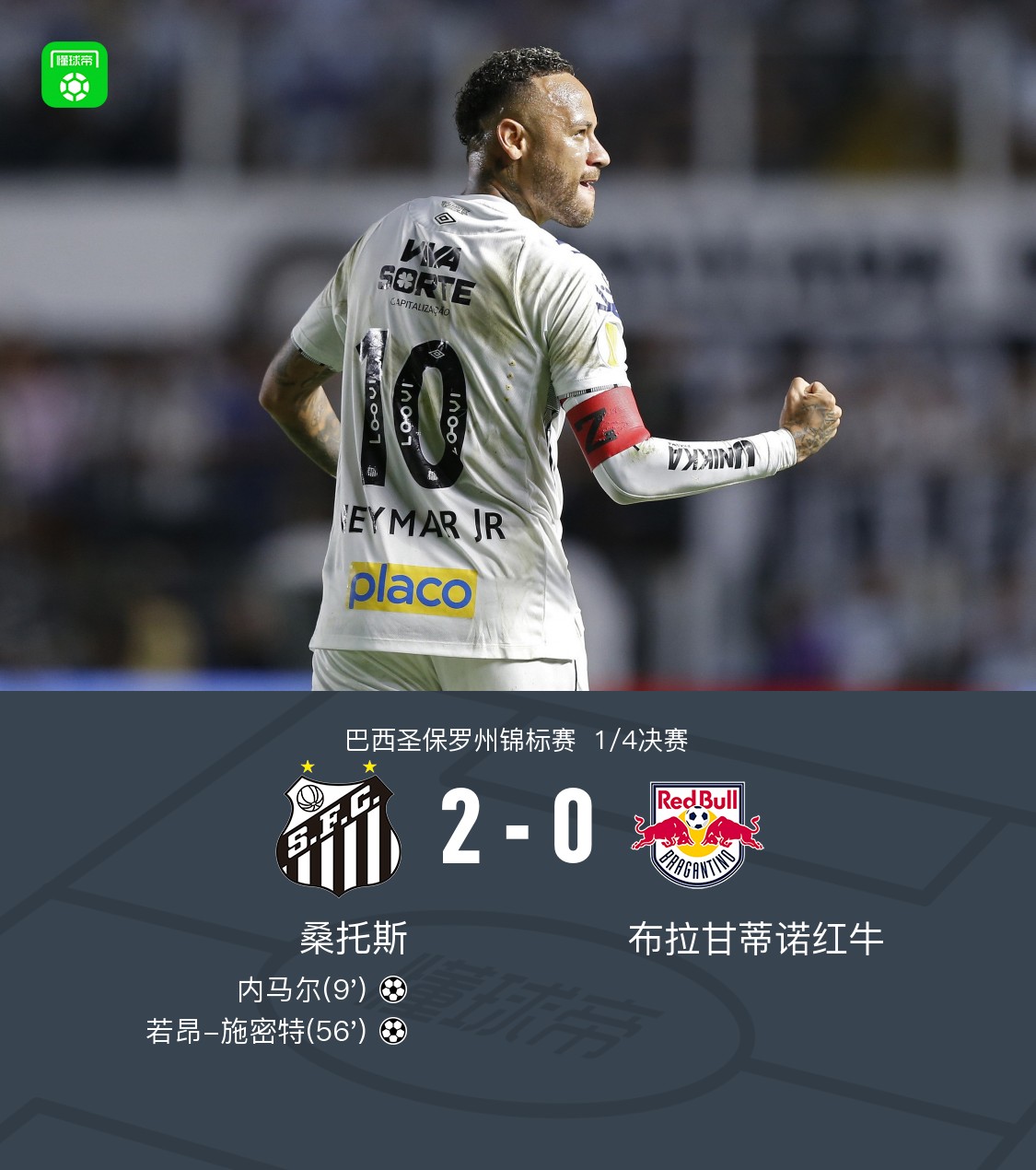 托莫纳球队成功晋级下一阶段 托莫纳球队成功晋级下一阶段