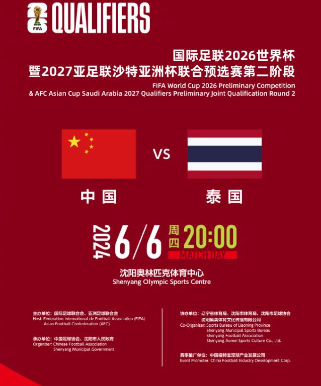 泰国队遭遇挫折,悲剧落幕于世界杯八强 泰国队遭遇挫折,悲剧落幕于世界杯八强