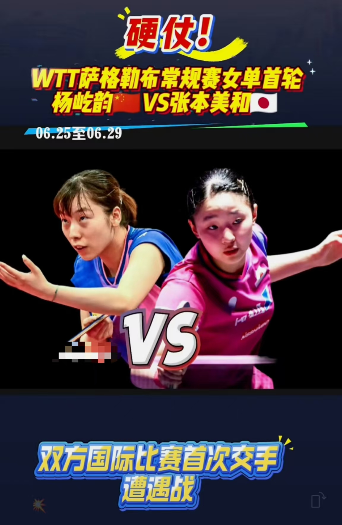 勇敢女球员在比赛中力压对手,斩获胜利 勇敢女球员在比赛中力压对手,斩获胜利