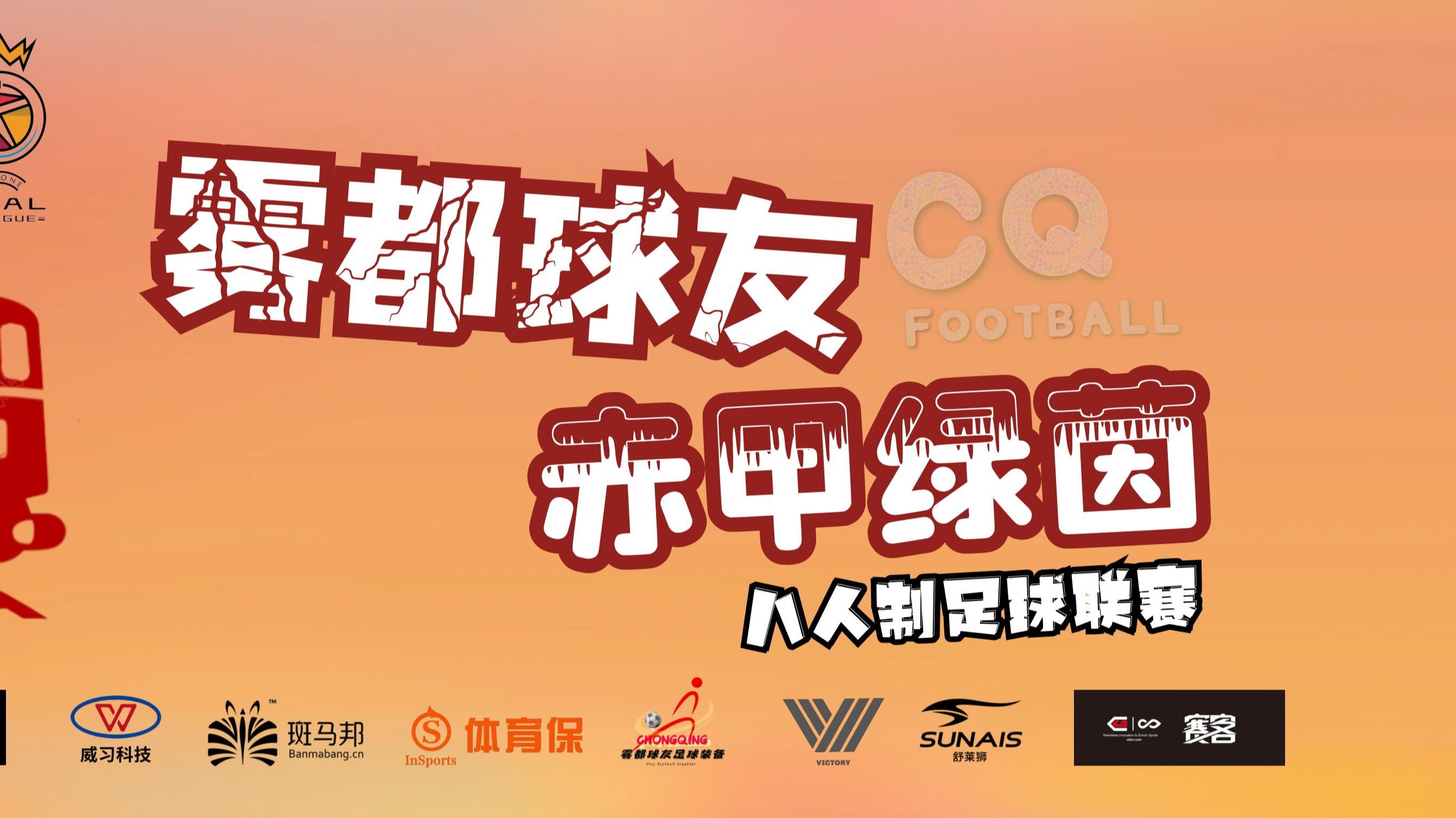 球队赛事调整:对手备战是否已做好? 球队赛事调整:对手备战是否已做好?