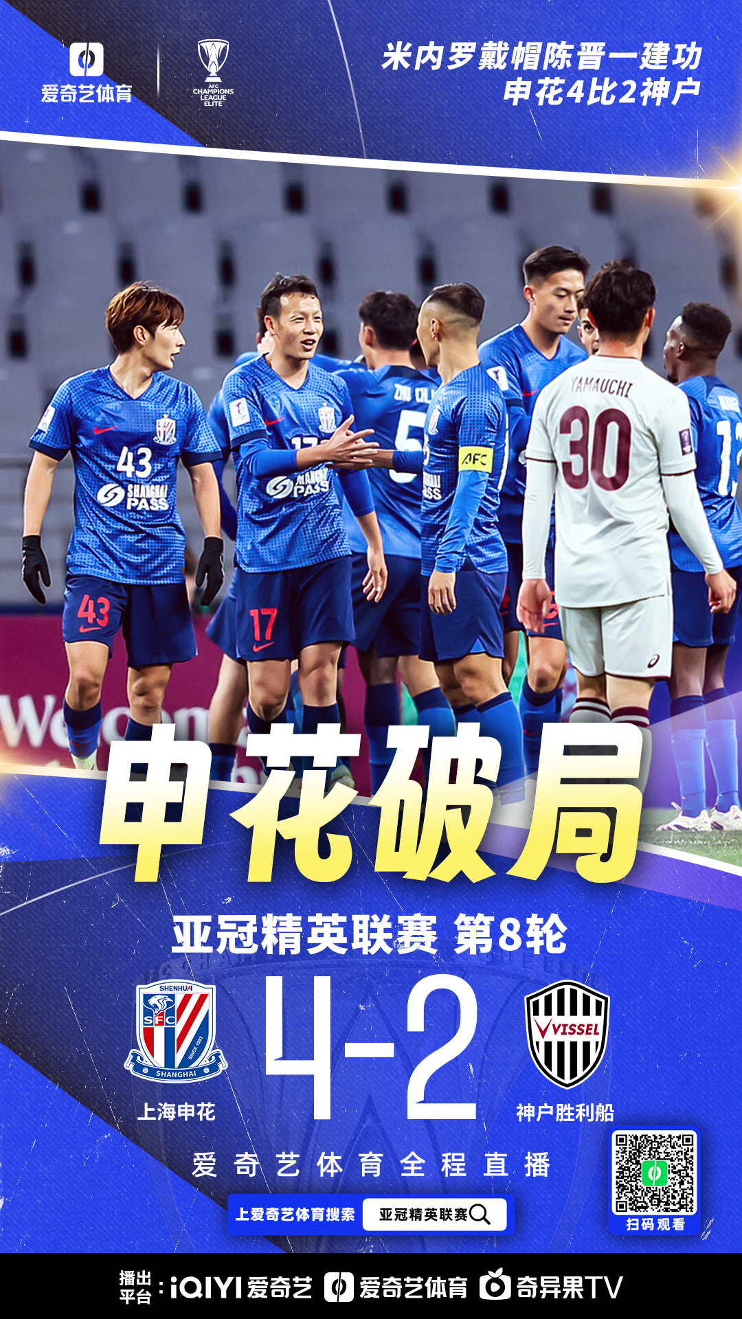 申花主场表现略显逊色,被对手轻松获胜 申花主场表现略显逊色,被对手轻松获胜