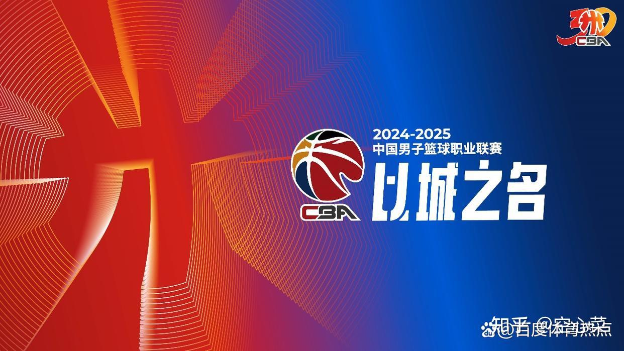 新赛季国内男篮联赛正式打响 新赛季国内男篮联赛正式打响