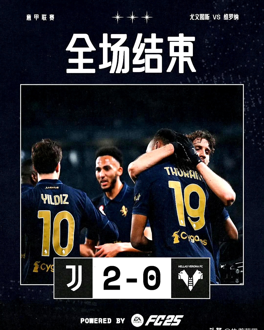 尤文图斯失利,意甲战局愈发复杂 尤文图斯失利,意甲战局愈发复杂