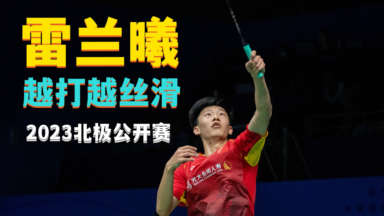 开云下载-关于丹麦羽毛球队鏖战法国羽毛球队，马琳关键制胜的信息