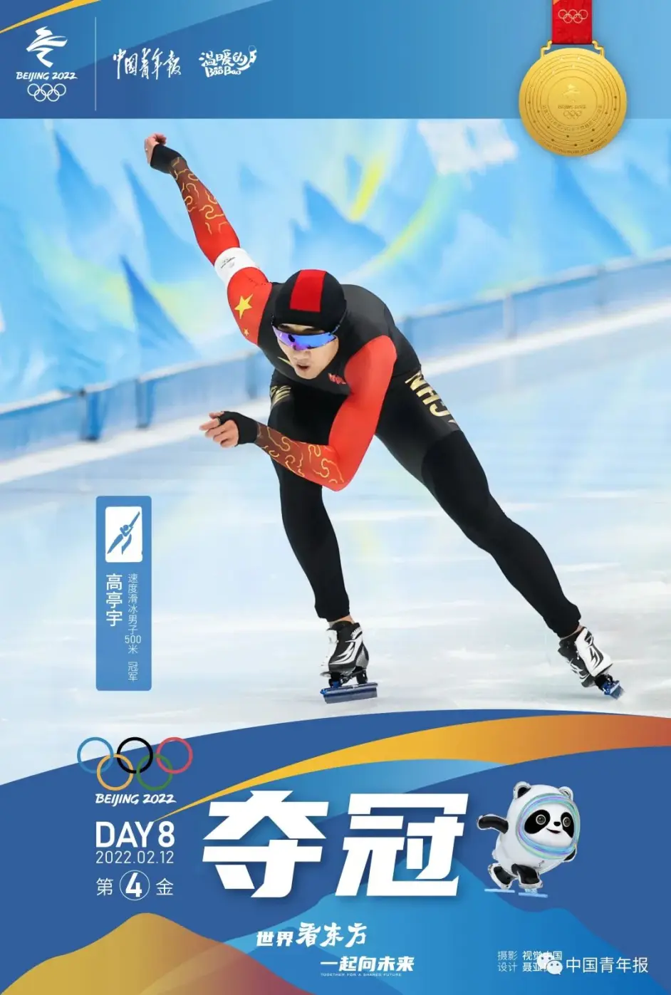 关于瑞典力克莱比锡红牛,范佩西打破历史纪录的信息 关于瑞典力克莱比锡红牛,范佩西打破历史纪录的信息